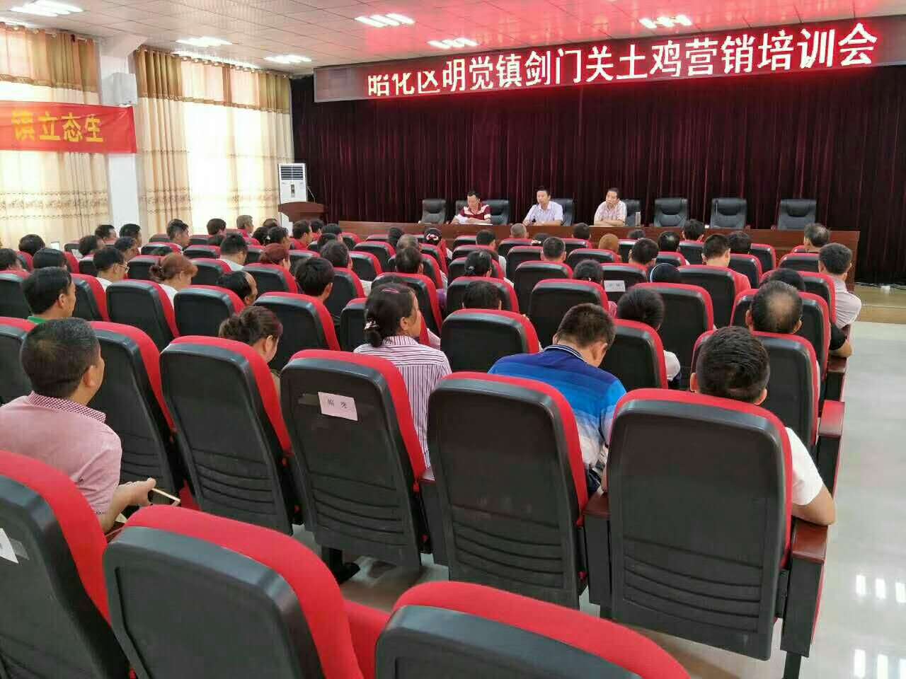 协会应广元韶化明觉镇人民政府邀请，参观学习当地土鸡养殖经验